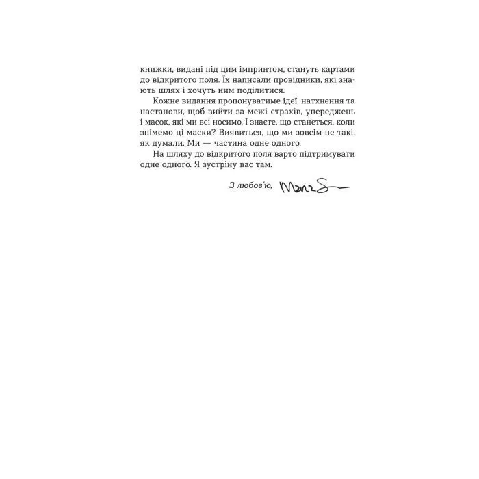 Книга Несподівана подорож - Емма Хемінг Вілліс Yakaboo Publishing (9786178809454) зображення 7
