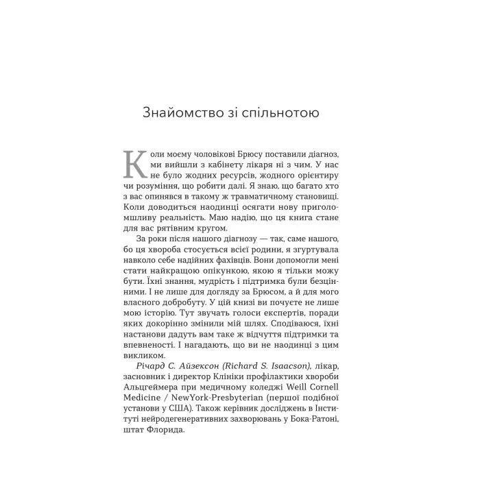 Книга Несподівана подорож - Емма Хемінг Вілліс Yakaboo Publishing (9786178809454) зображення 9
