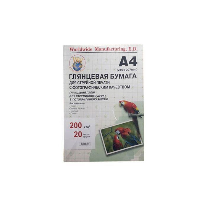 Фотобумага WWM A4 (G200.20/ G200.20/С)