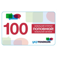 Карточка пополнения счета Укртелеком 100