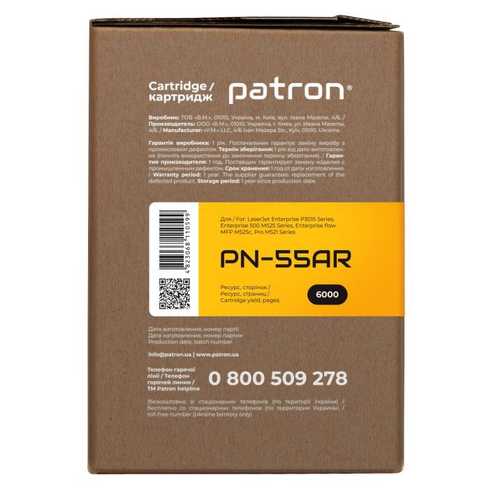 Картридж Patron HP LJ CE255A Extra (PN-55AR) изображение 3