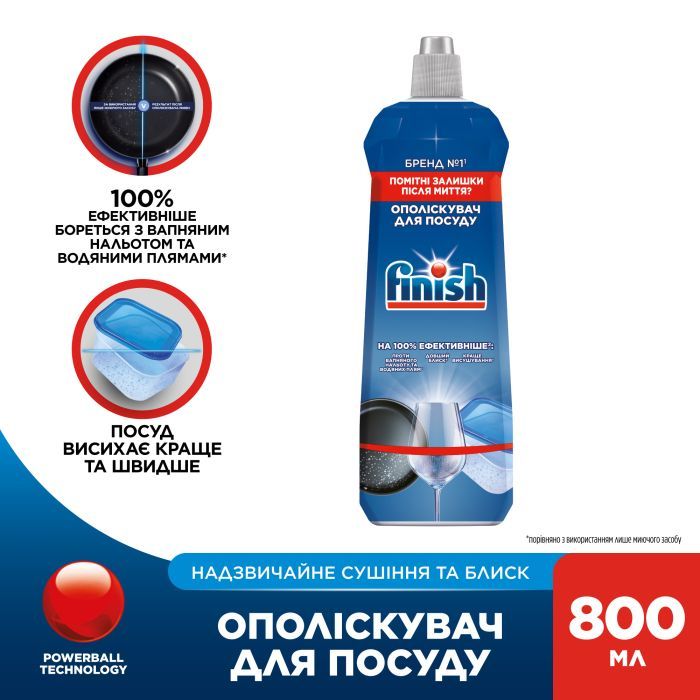 Ополіскувач для посудомийних машин Finish 800 мл (5900627048353/4820232971147) зображення 2