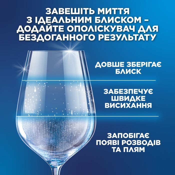 Ополіскувач для посудомийних машин Finish 800 мл (5900627048353/4820232971147) зображення 5