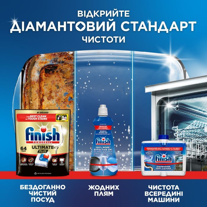 Ополіскувач для посудомийних машин Finish 800 мл (5900627048353/4820232971147) зображення 9
