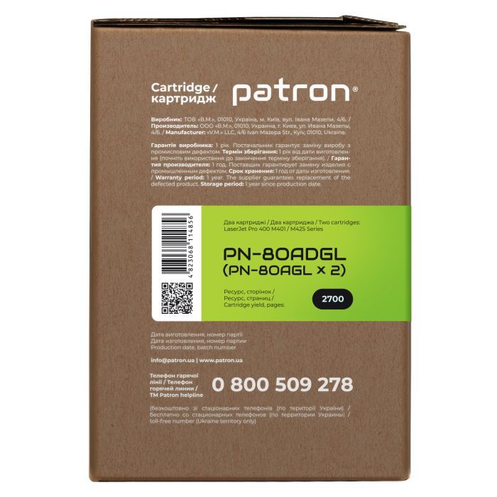 Картридж Patron HP LJ CF280A GREEN Label (DUAL PACK) (PN-80ADGL) изображение 3