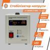 Стабилизатор LogicPower LP-3500RD (10351) изображение 7