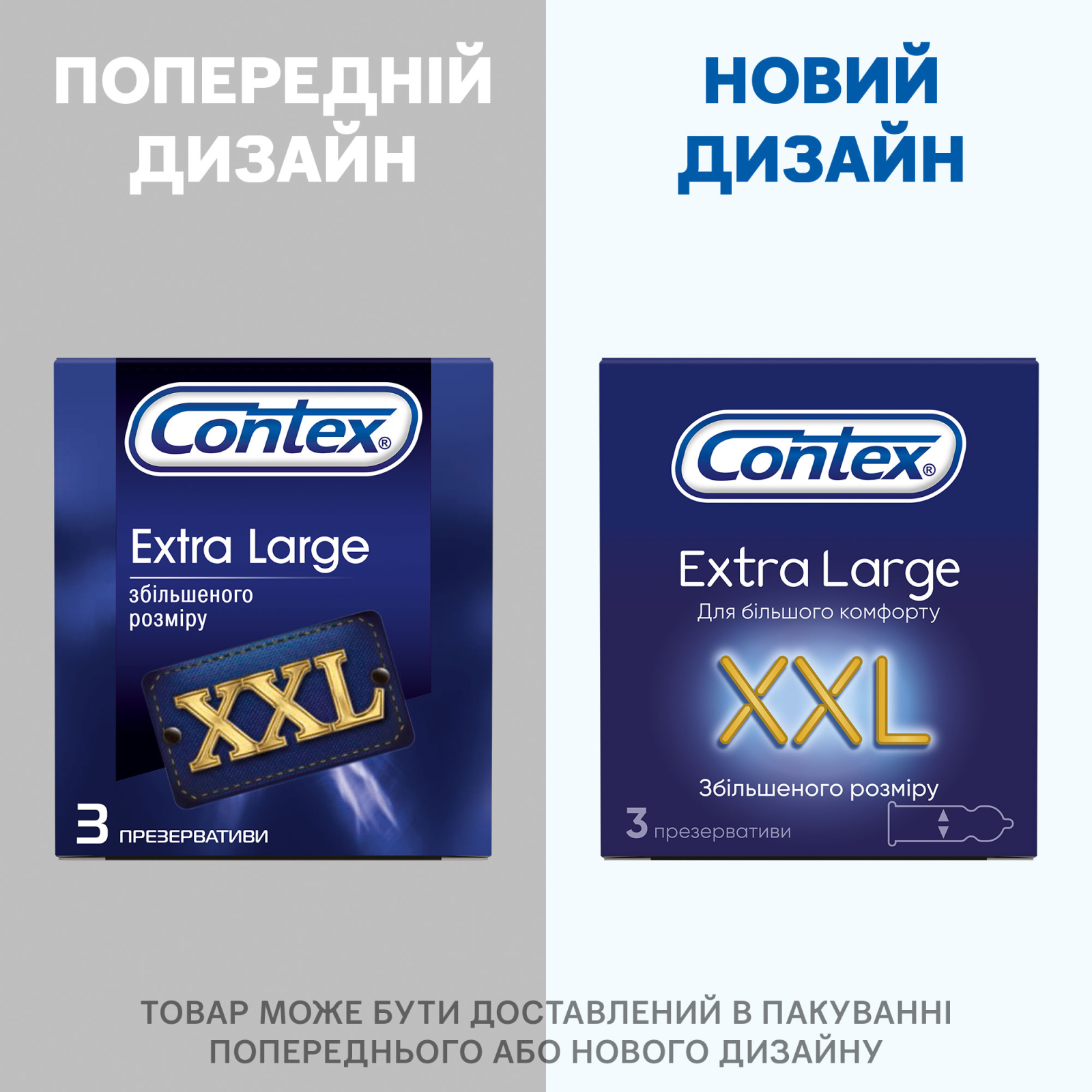 Презервативи Contex Extra Large збільшеного розміру з силіконовою змазкою 12 шт. (5060040302231) зображення 5
