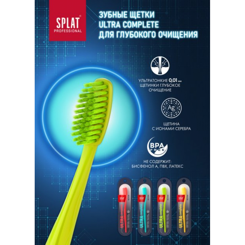 Зубная щетка Splat Professional Ultra Complete Medium Зеленая (4603014012241) изображение 3