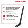 Сетевая карта Wi-Fi Mercusys MU6H изображение 6