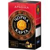Кава Чорна карта мелена 230г вак.уп, "Арабiка" (ck.52357)
