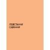Комикс Sapiens. Історія народження людства. Том 1 - Ювал Ной Харарі BookChef (9789669935694) изображение 8
