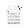 Книга Пригоди кота-детектива. Книга 2. Тихолапий агент - Фрауке Шойнеманн BookChef (9786175480571) зображення 6