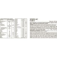 Детская смесь Similac Gold 2 800 г (5391523058162) изображение 7