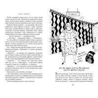 Книга Манюня. Книга 1 - Наріне Абґарян Видавництво РМ (9789669176363) изображение 2