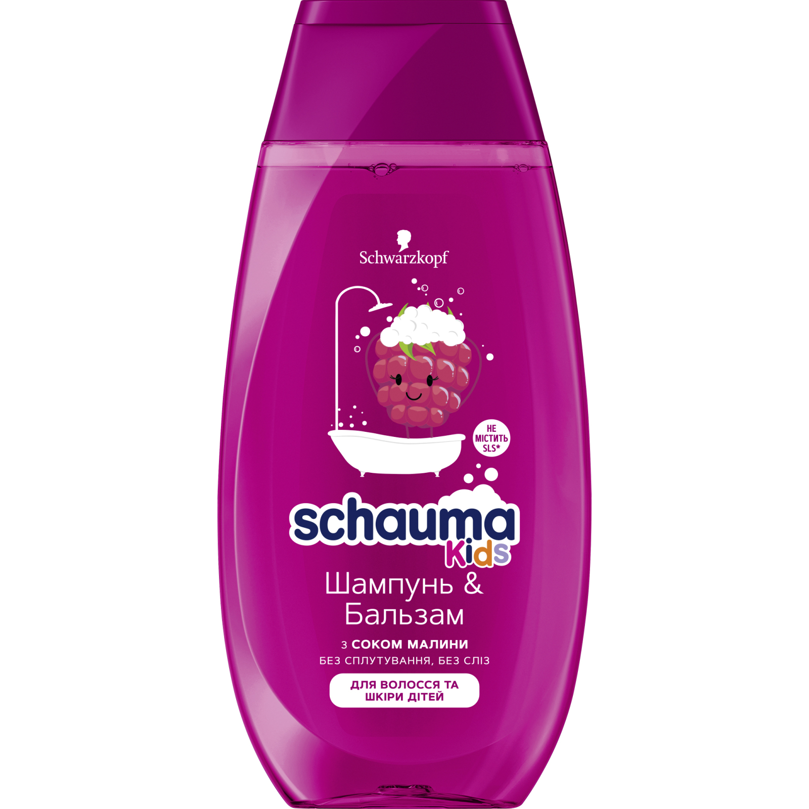 Дитячий шампунь Schauma Kids Бальзам для волосся та шкіри з соком малини 250 мл (4015000665957)