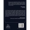 Книга Королі соціальних мереж - Денис Каплунов BookChef (9786175480922) зображення 2