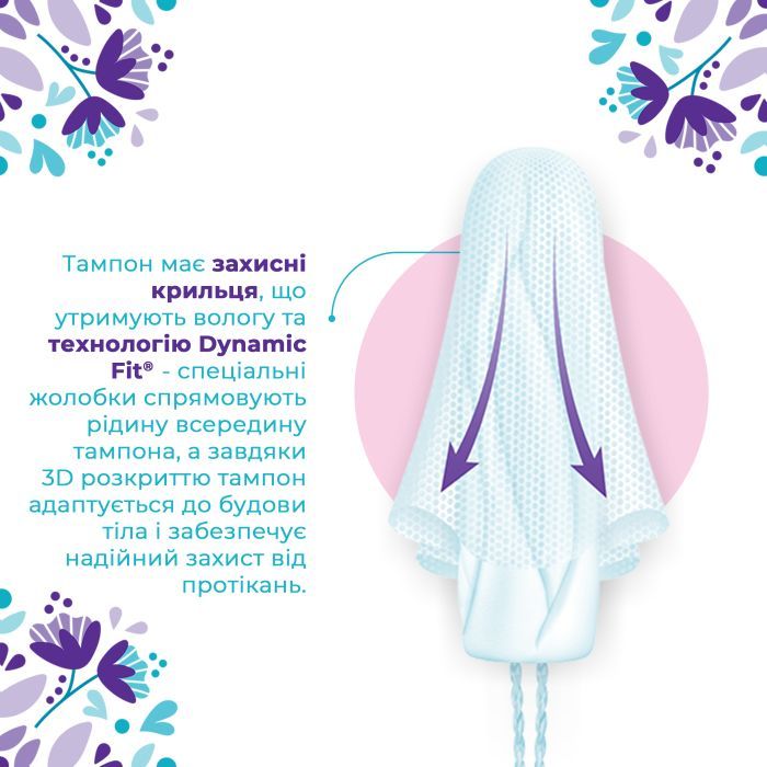 Тампоны o.b. ExtraDefence Super+ Comfort 16 шт. (3574661467719/3574661626079) изображение 3