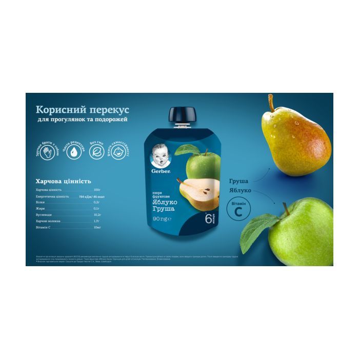 Дитяче пюре Gerber Pouch Яблуко і груша, 90 г (7613036345507) зображення 4
