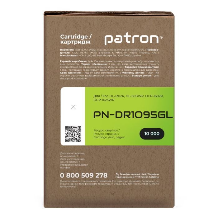 Драм картридж Patron Brother DR-1095 Green Label (PN-DR1095GL) изображение 3
