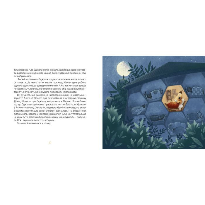 Книга Місія "Порятунок": бджоли - Євгенія Завалій Видавництво Старого Лева (9789666799954) зображення 6