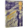 Книга Залишок дня - Кадзуо Ішіґуро Видавництво Старого Лева (9786176796237) изображение 3