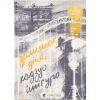 Книга Залишок дня - Кадзуо Ішіґуро Видавництво Старого Лева (9786176796237)