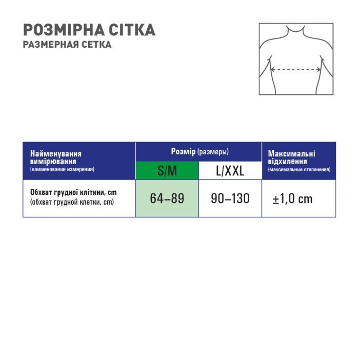 Бандаж MedTextile Бандаж на плечовий суглоб еластичний, розмір L/ХXL, люкс (4820137291852) зображення 4