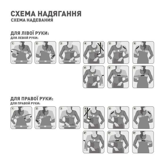 Бандаж MedTextile Бандаж на плечовий суглоб еластичний, розмір L/ХXL, люкс (4820137291852) зображення 5