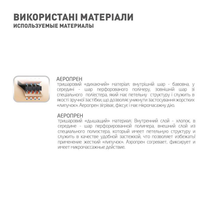 Бандаж MedTextile Бандаж на плечовий суглоб еластичний, розмір L/ХXL, люкс (4820137291852) зображення 6