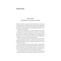 Книга Міряй важливе. OKR. Проста ідея зростання вдесятеро - Джон Доер Yakaboo Publishing (9786177544073) зображення 7