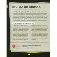 Книга Програмування для дітей. HTML, CSS та JavaScript - Девід Вітні Vivat (9789669820310) зображення 4