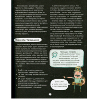 Книга Програмування для дітей. HTML, CSS та JavaScript - Девід Вітні Vivat (9789669820310) зображення 7