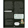 Книга Програмування для дітей. HTML, CSS та JavaScript - Девід Вітні Vivat (9789669820310) зображення 7