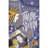 Книга Троян-зілля - Дара Корній Vivat (9789669822680)