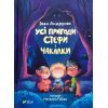 Книга Усі пригоди Стефи і Чакалки - Iван Андрусяк Vivat (9789669822932)