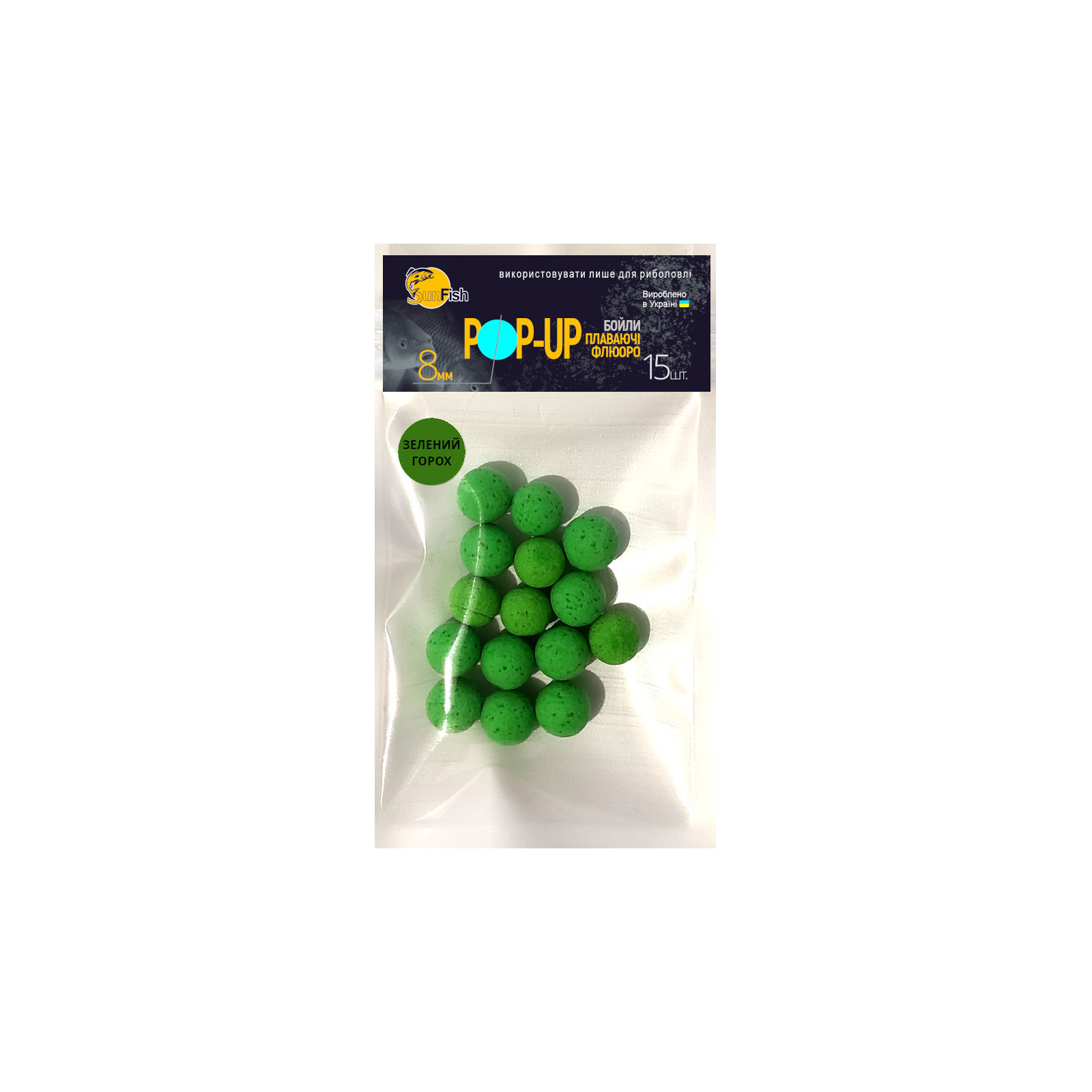 Бойл SunFish Pop-Up Зелений горошок 8 mm 15 шт (SF216932)