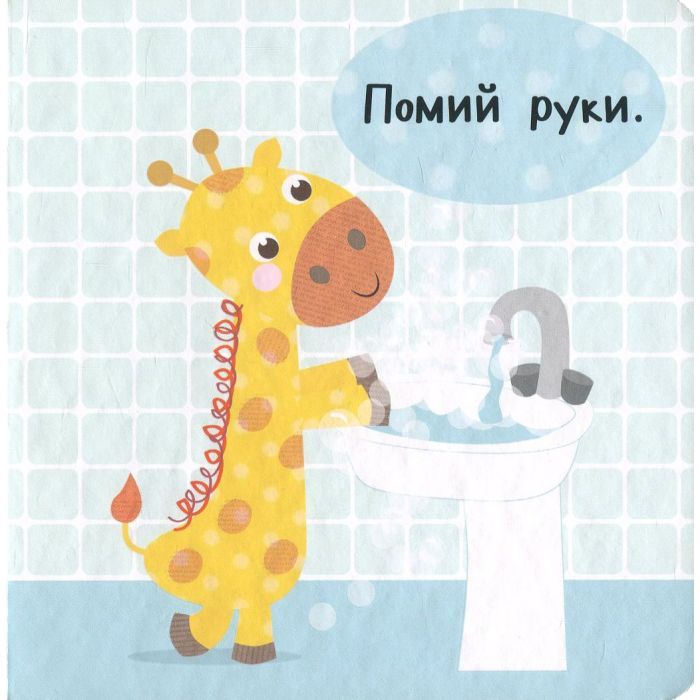 Книга Час обідати! - Нік Акланд Vivat (9789669422156) зображення 4