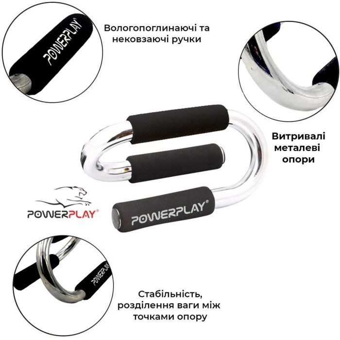 Упоры для отжиманий PowerPlay 4318 металеві S-подібні (PP_4318) изображение 5