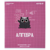 Тетрадь Kite предметная Cat 48 листов, клетка, алгебра (K23-240-24)