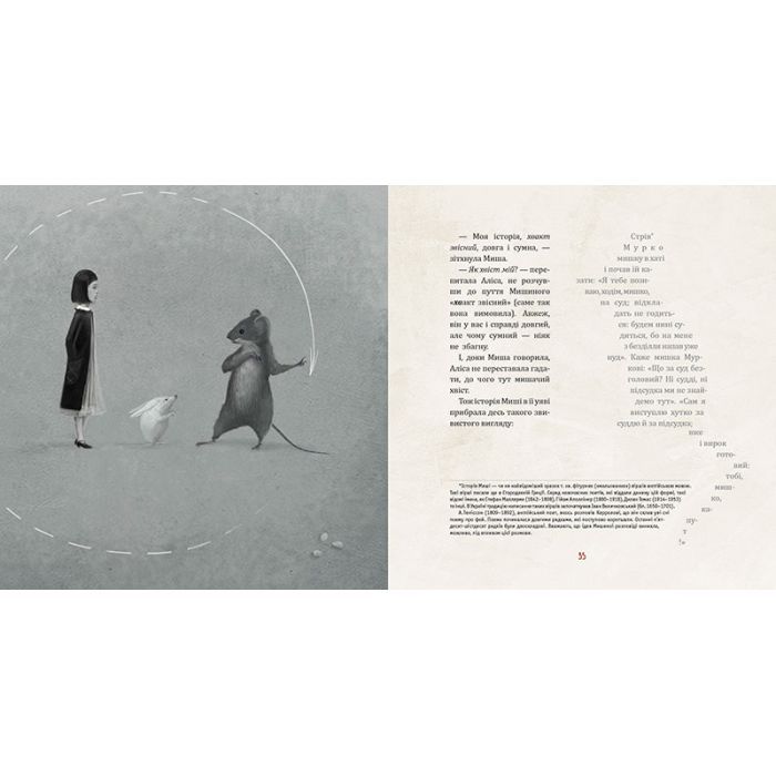 Книга Аліса у Дивокраї - Льюїс Керрол А-ба-ба-га-ла-ма-га (9786175851531) изображение 2