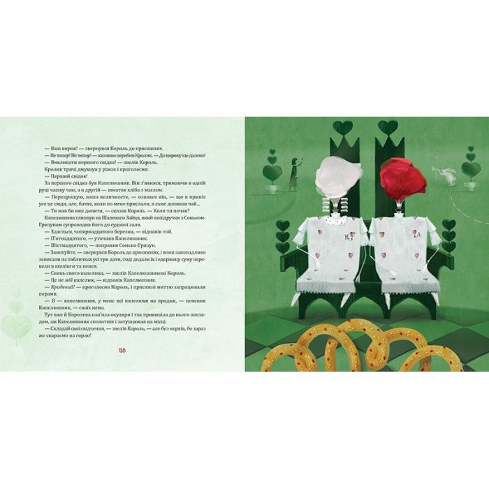 Книга Аліса у Дивокраї - Льюїс Керрол А-ба-ба-га-ла-ма-га (9786175851531) изображение 3