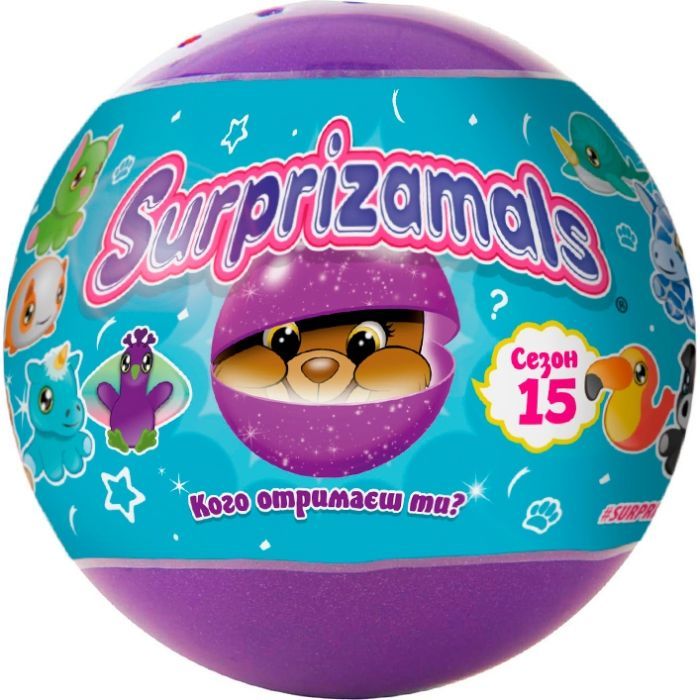 Мягкая игрушка Surprizamals сюрприз в шаре S15 (SU03889-5024)