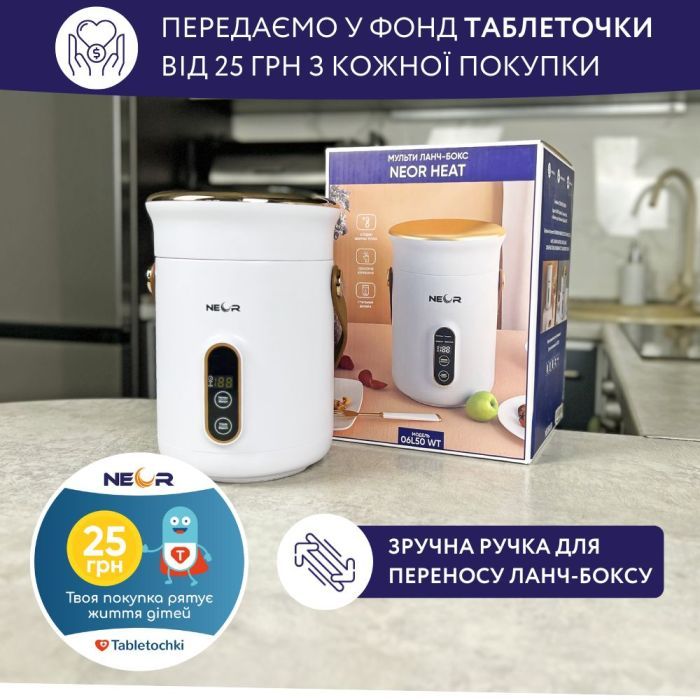 Ланч-бокс Neor для подогрева и приготовления пищи 0,6 л (HEAT 06L50 WT) изображение 6