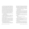 Книга Паперовий палац - Міранда Ковлі Геллер Рідна мова (9786178248963) зображення 3