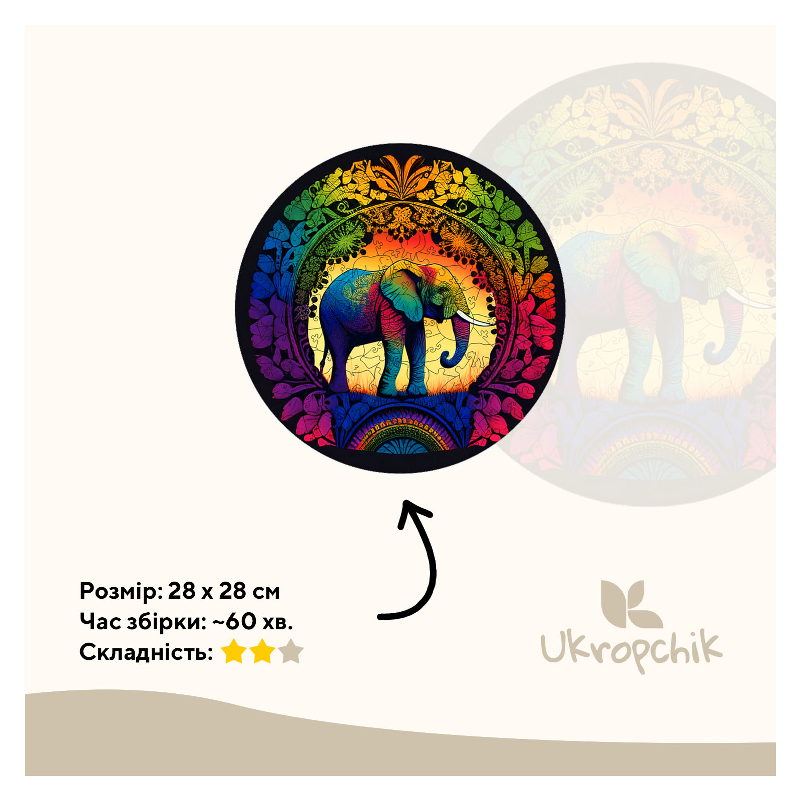 Пазл Ukropchik дерев'яний Слон Мандала size - L в коробці з набором-рамкою (Elephant Mandala A3) зображення 2