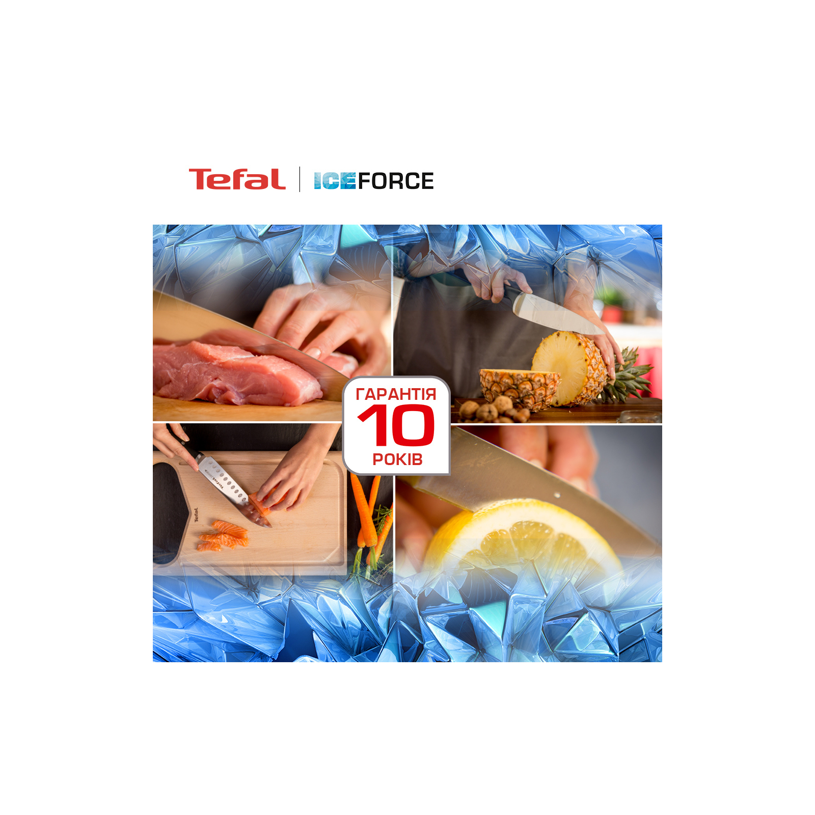 Набор ножей Tefal Ice Force 3 предмети (K2323S74) изображение 6