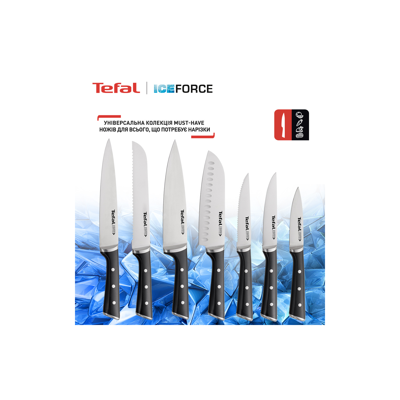Набір ножів Tefal Ice Force 3 предмети (K2323S74) зображення 8