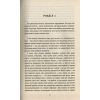 Книга Тривожні люди - Фредрік Бакман #книголав (9786177820917) зображення 4