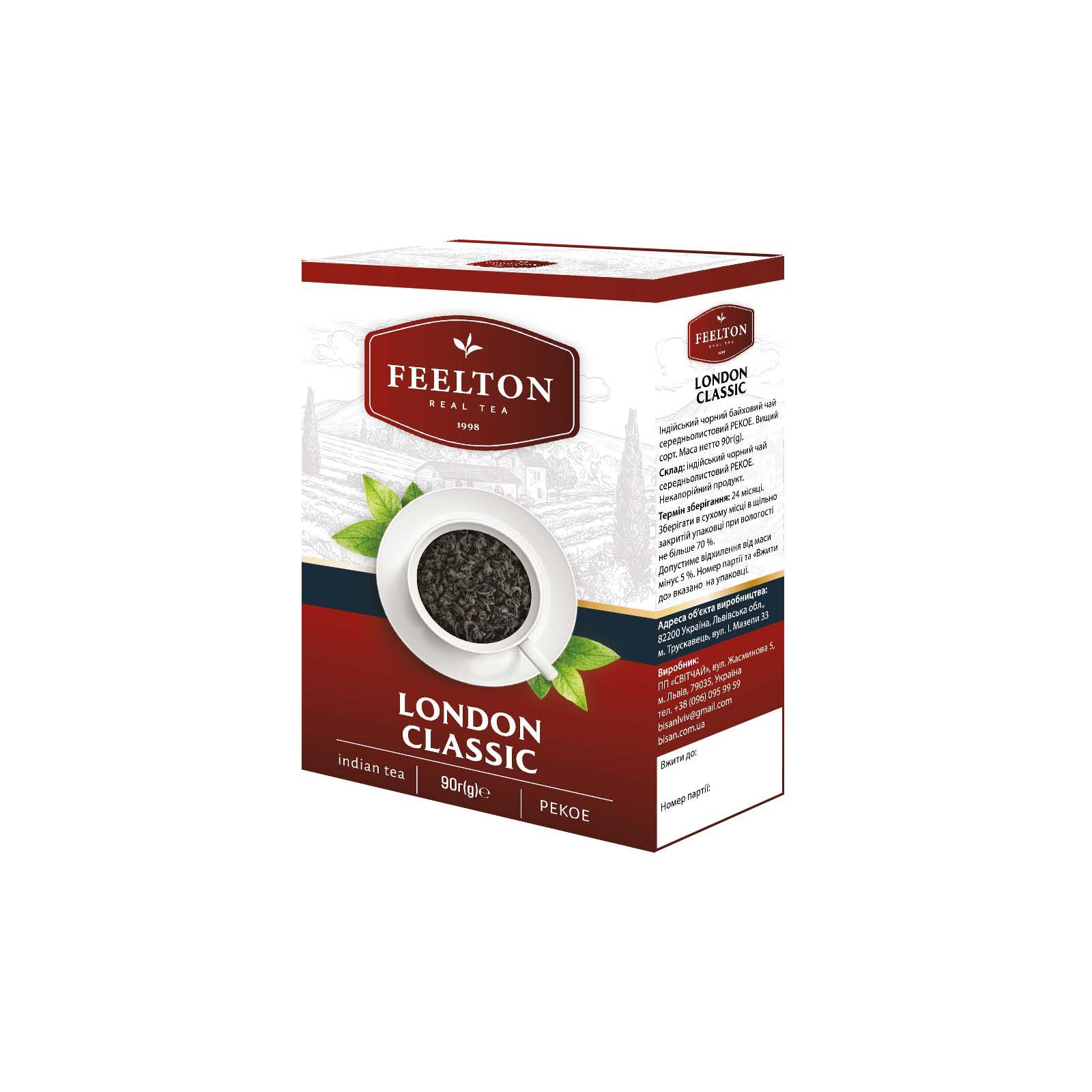 Чай Feelton London Classic 90 г (4820186121445)