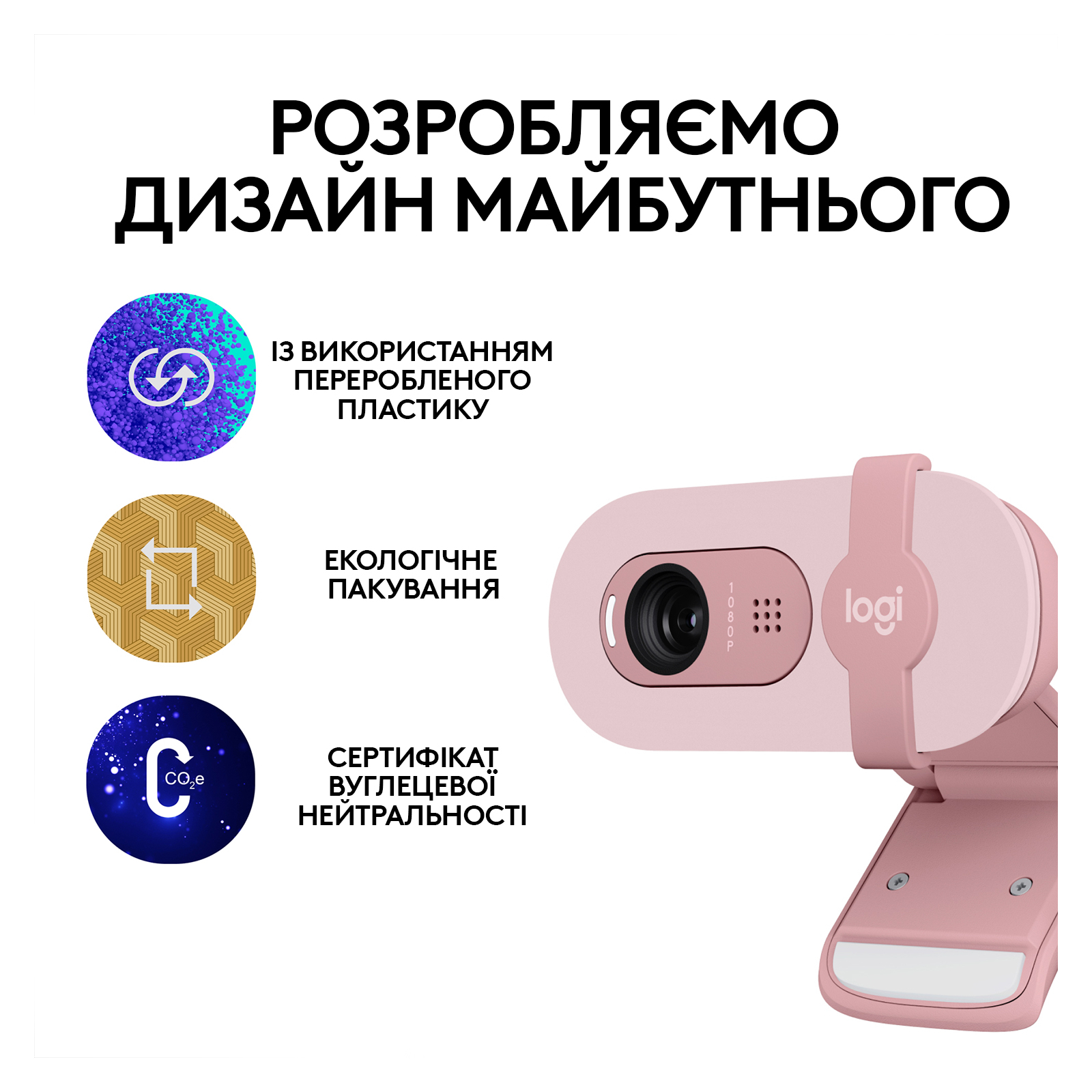 Веб-камера Logitech Brio 100 Full HD Rose (960-001623) зображення 9